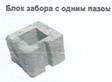 Купить бетонный декоративный забор в Брянске - цена от производителя. Купить железобетонные заборы и ограждение высокого качество. купить забор